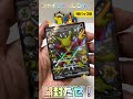 ポケモンカード シャイニートレジャーex 16パック目 コレがssrの輝きか‼️ ポケモン カードゲーム 開封