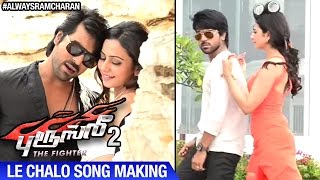 Bruce Lee 2 The Fighter | Le Chalo Song Making | Ram Charan | Rakul Preet | SS Thaman