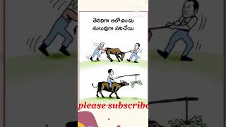 తెలివి తేటలు