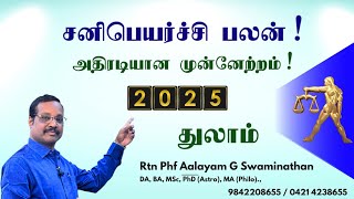 அதிரடியாக முன்னேறும் துலாம் ? சனிபெயர்ச்சி பலன் 2025 #thulam #sanipeyarchipalan2025 #rasipalan