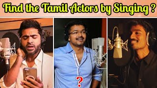 Guess the Tamil Actors by Singing 😍 Riddles | Find the Singers | Quiz with Today Topic Tamil