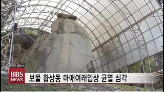 [BBS뉴스] 산업화 주역 구미시, ‘역사문화도시’로 향한다