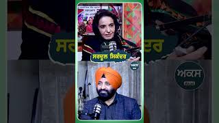 ਸਰਦੂਲ ਸਿਕੰਦਰ | Podcast with Singer Sukhi Brar | Akas |