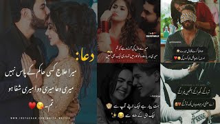 Romantic Couple Poetry Best urdu poetry status Romantic Couple Poetry  Shayari status #dipi #shorts