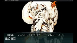 【艦これ2023春イベント】 E5-1甲 ゲージ破壊 【絶対防衛線！「小笠原兵団」救援】