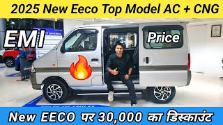 2025 Top Model Maruti Suzuki EECO | Eeco Car Review | Eeco Car CNG | Maruti Eeco on Road Price