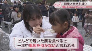 一年の健康と幸せを祈願　正月飾りなど焼く「どんど祭」　岡山市