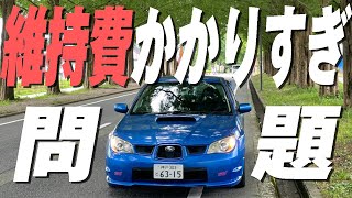 既婚金無し男が乗るインプレッサの維持費【金額公開】2020年版　SUBARU Impreza WRX