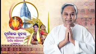 CM Wishes State For A Blessed Nuakhai Festival