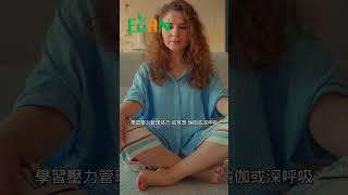 確保每晚7 9小時的睡眠可以幫助你減肥，同時保持身體健康#艾門享受健康計畫 #飲食計畫 #減肥 #瘦身 #健康  #蔬果漾 #優菌多 #亮妍肌漾