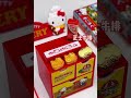 沉浸式整理｜hello kitty迷你收纳盒｜rement玩具微缩食玩