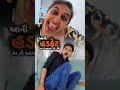 બાધેડું બૈરી 😛😡 બૈરી ની જીદ gujarati comedy gujjubhai comedy gujaraticomedy