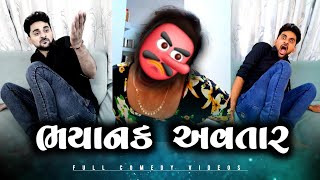 બાધેડું બૈરી 😛😡 | બૈરી ની જીદ | gujarati comedy gujjubhai #comedy #gujaraticomedy