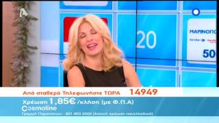 gossip-tv.gr .Δείτε τι έπαθε η Ελένη Μενεγάκη, όταν επέστρεψε από διαφημίσεις!