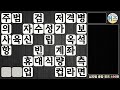 496탄 오늘의 십자말 종합 퀴즈. 지식 상식 학습 가로세로 낱말 퀴즈 치매 예방 easy korean crossword quiz puzzle. 십자말 풀이