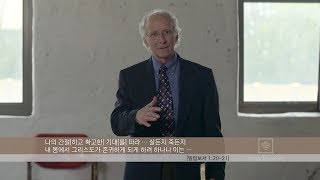 [존 파이퍼] 기쁨을 향한 여정[6부작] - (2) 기독교 희락주의란 무엇인가?