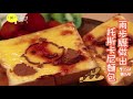 12道親子料理！讓家長一起跟著fun暑假！【做吧！噪咖】best 12 children s dessert recipes.