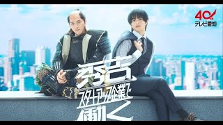 B1- 美 少年・岩崎大昇\u0026曽田陵介W主演ドラマのメインビジュアル公開 追加キャストも発表