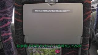 聞き取りやすい肉声放送!上越新幹線 高崎到着前の乗換案内（発車番線・時刻）