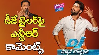 డీజే ట్రైల‌ర్ పై ఎన్టీఆర్ కామెంట్స్ | NTR Comments On DJ Trailer | YOYO Cine Talkies