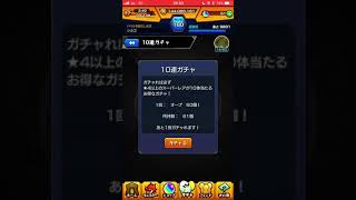 【モンスト】カマエル狙い！キラ初のRED STARS10連ガチャ！