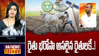 Debate : రైతు భరోసా అసలైన రైతులకే..! - Congress MLC Balmoor Venkat FIres On KCR | Raj News Telugu