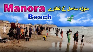 Manora Beach Karachi | Walking Tour | Karachi City Tour