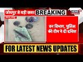 bikaner kote gate में 2 scooty सवार ने व्यापारी से लाखों लूटा rajasthan robbery latest news