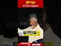 ఢిల్లీకి వెళ్లిన ap సీఎం చంద్రబాబు cmchandrababu delhitour appolitics abn