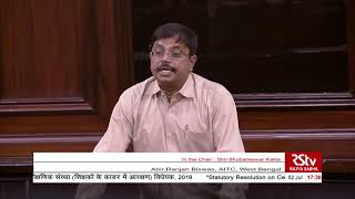 Abir Ranjan Biswas's Remarks | Central Educational Institutions (Reservation in Teachers) Bill 2019