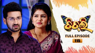 Titli (ଉଡ଼ିବାର ସ୍ବପ୍ନ ନେଇ) | FULL EP - 115 | 9th Oct  2023 | Tarang TV | Tarang Plus