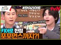 [CG 아님] 동엽신의 날👏 꽉~ 채운 받쓰판 보고 가세요~^^ #highlight#놀라운토요일 | amazingsaturday EP.338