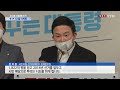 대선후보 2차 법정 tv토론...우크라이나 침공 등 외교·안보 격돌 예상 ytn