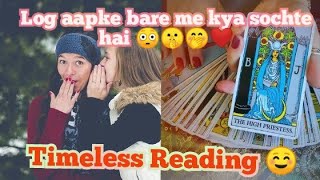 Log aapke bare me kya sochte hai 😳🤫😍 pick a card🃏Timeless Reading🔮❤️