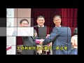 中興高中第61屆家長會會長許福能會長影片