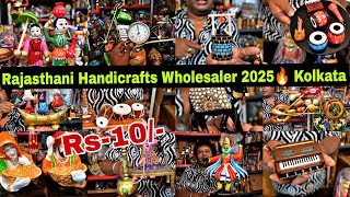 RAJASTHANI HANDICRAFTS  CHEAPEST WHOLESALE PRICE IN KOLKATA 2025 🔥 Profitable #business #viralvideo