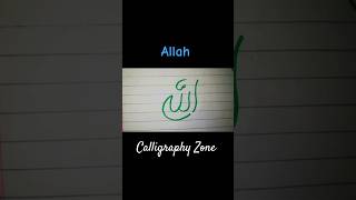 #Allah Name #calligraphy #arabic #топ #tiktok #islamiccalligraphy #shortsviral #art #artist #naat