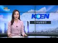 koen 한국남동발전 2022 혁신도시 news 3편