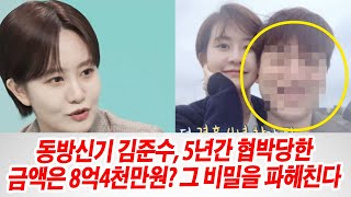 MBC 김수지 아나운서, 방청 갔다가 첫눈에 반했다고 고백한 남편은 누구? 계탄 프로N잡러의 남편...