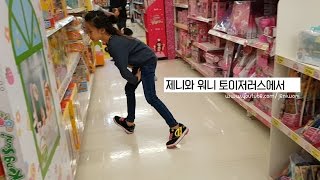 [제니워니 일상영상] 제니와 워니가 힐리스 타고 장난감친구들 만나러 갔어요~(Jeni \u0026 Woni at ToysRus with Heelys)