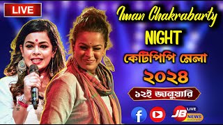 KTPP MELA 2024 II IMAN CHAKRABORTY LIVE @imanchakrabortyproduction