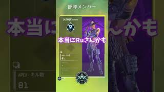 スナイパー3発撃っただけで本物のTIE Ruと信じる野良が可愛過ぎるｗｗ | Apex Legends #Shorts