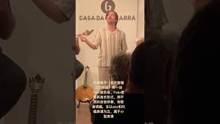 葡萄牙绝不能错过的体验-听一场Fado音乐会，不然会遗憾哦