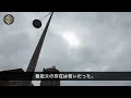 【スカッとする話】同居後私をいびる義母「嫁の代わりはいくらでもいる」私「では出て行きます」義実家を出た翌日顔面を倍に腫らした義母が私の実家の前で土下座w 【修羅場】