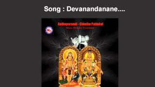 Deva nandanane - Aathoporandi Chinthupattukal