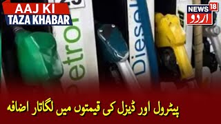 Petrol, Diesel Prices Rise For 11th Straight Day | پیٹرول اور ڈیزل کی قیمتوں میں لگاتار اضافہ