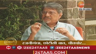 Amol Palekar in Leaders | चित्रकार, अभिनेते, निर्माते, दिग्दर्शक अमोल पालेकर यांची विशेष मुलाखत