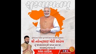 જામકંડોરણા ખાતે ગુજરાતના પનોતા પુત્ર, યશસ્વી વડાપ્રધાન શ્રી નરેન્દ્રભાઇ મોદી સાહેબની વિરાટ જનસભામા..