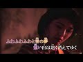 オリジナル演歌【別れ雪】歌唱10名＆カラオケ54分52秒