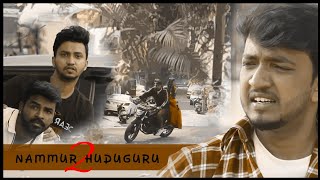 Nammur Huduguru Part 2 Trailer | Actor Srini | Neer Dose